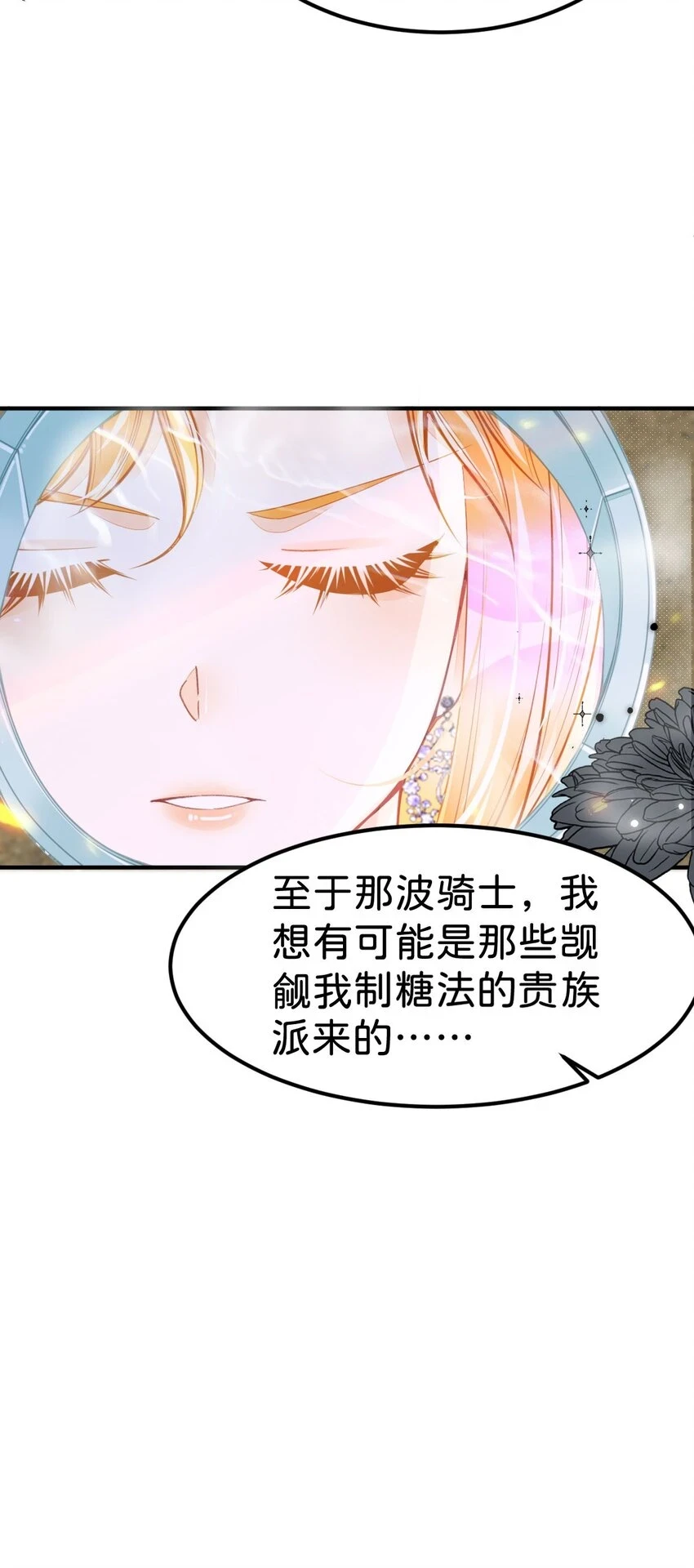 第46话 你以前是谁不重要7