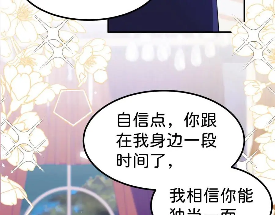 第78话 是时候见见她了19