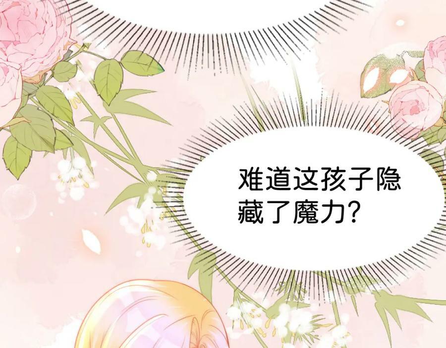 第61话 我当女主？！90