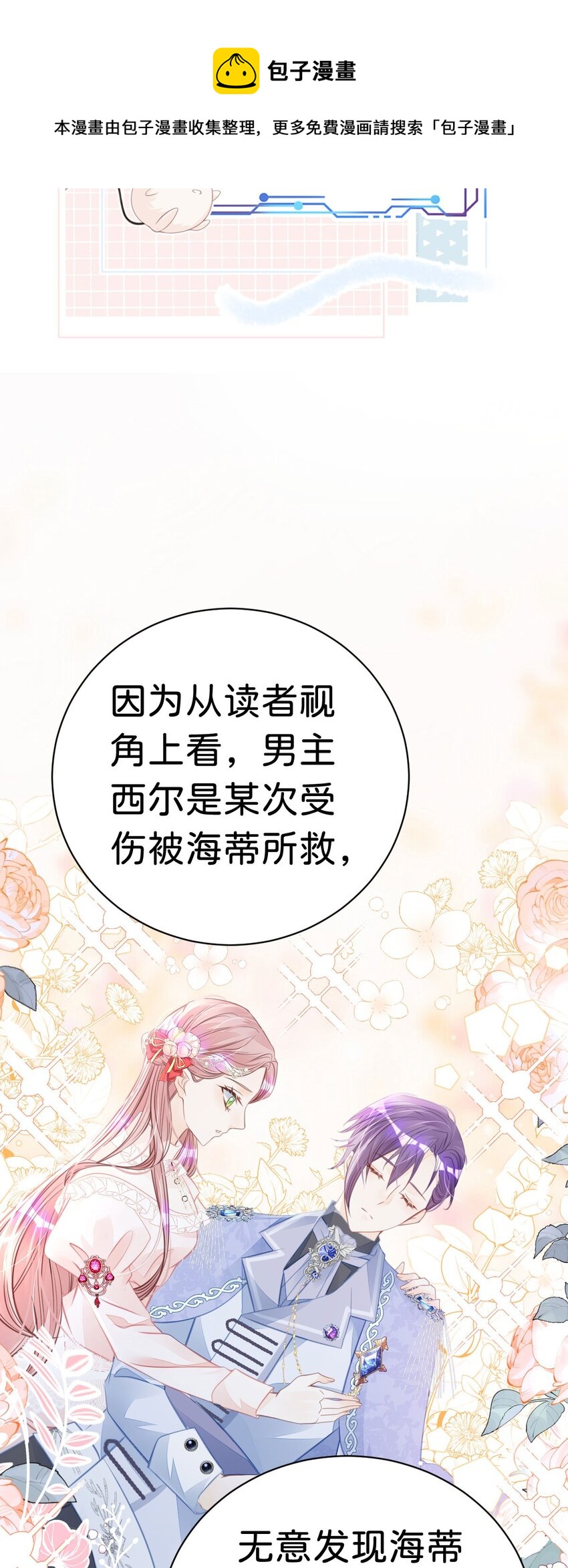 第16话 你爱慕我吗？49