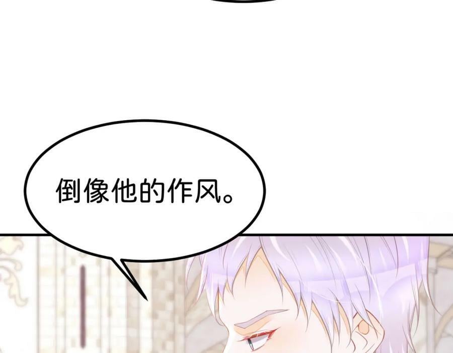 第61话 我当女主？！78