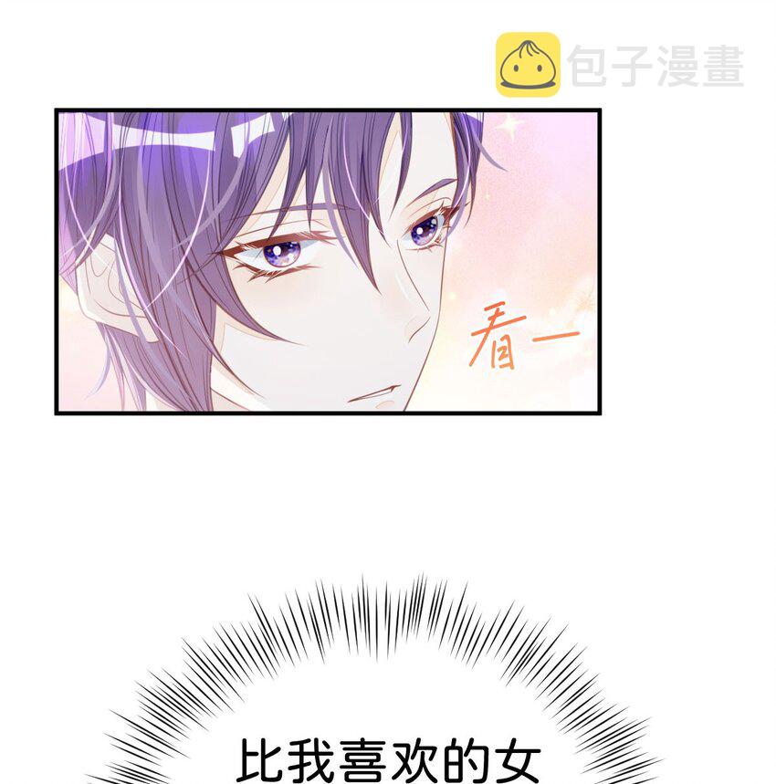 第18话 她居然喜欢西尔？！21