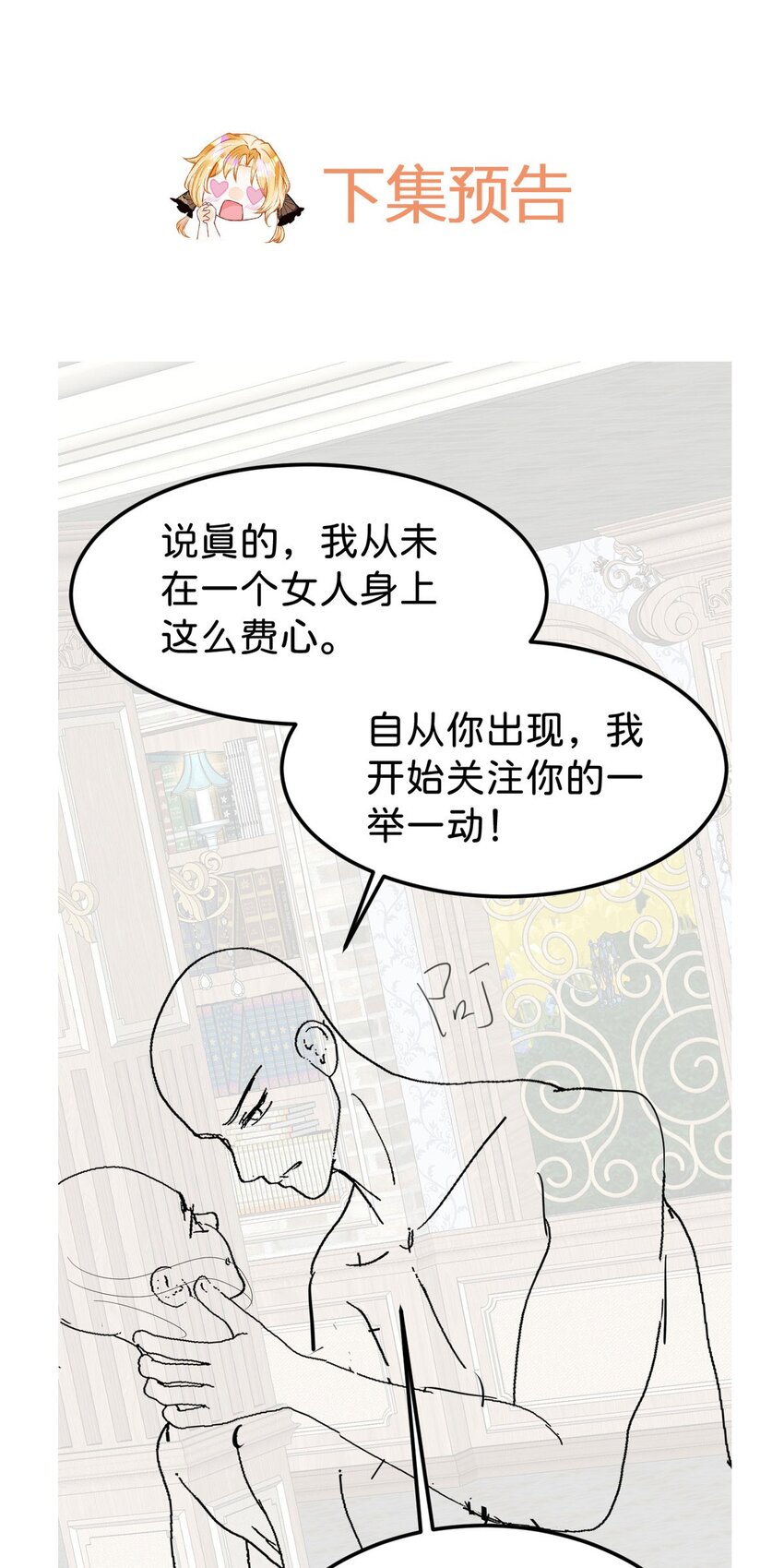 第26话 她是我的女人35