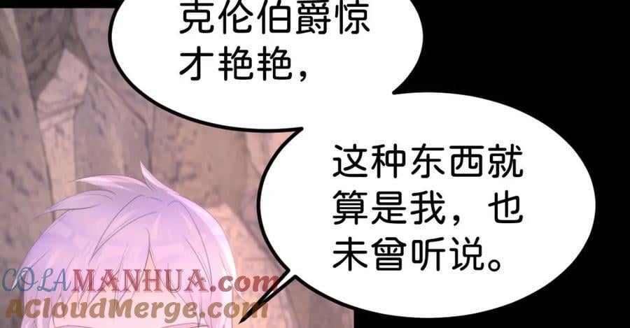第71话 以拯救之名32