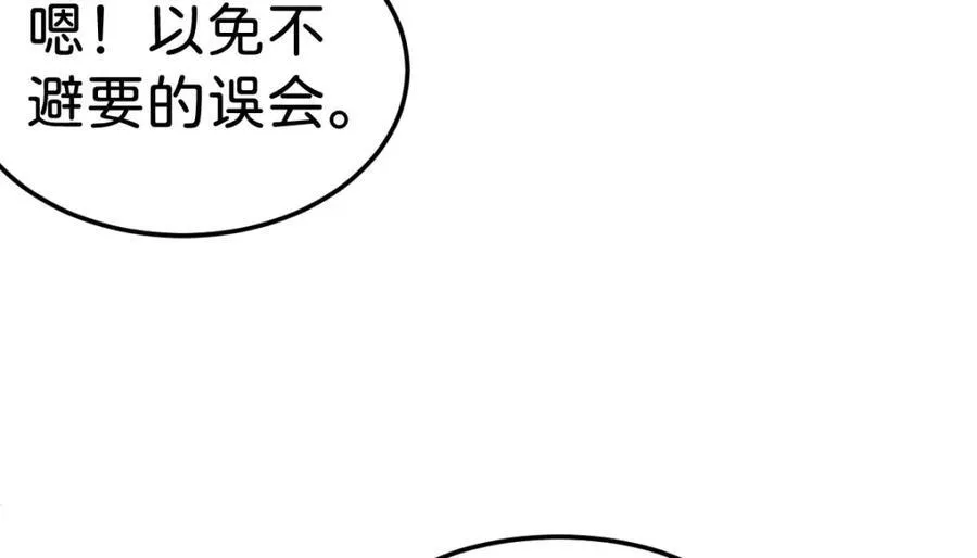 第82话 海蒂怎么会知道这些？！74