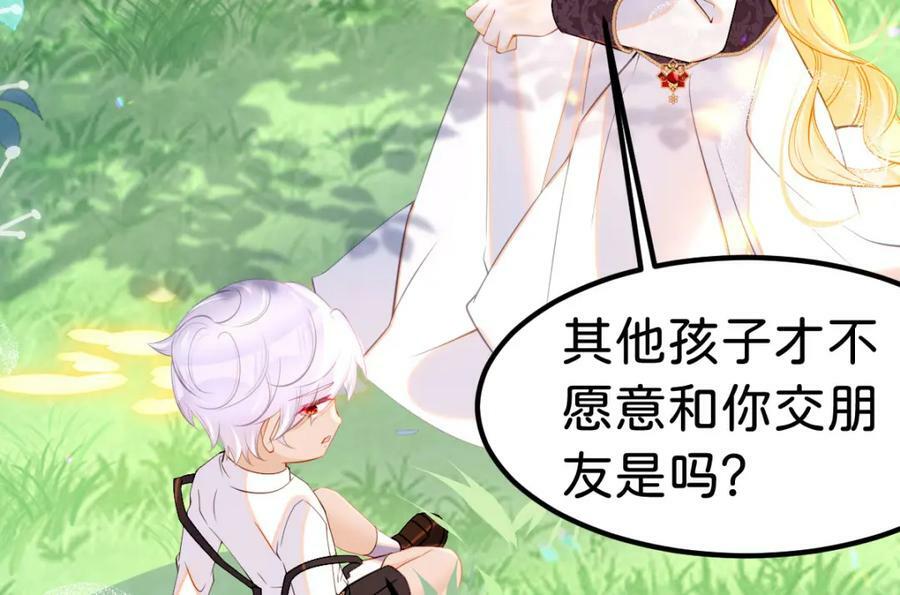 第59话 我不能答应你的求婚2