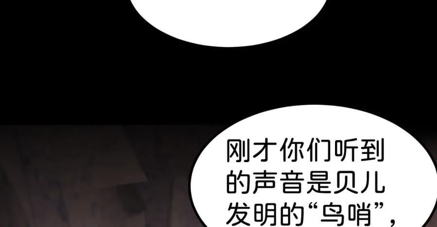 第71话 以拯救之名26