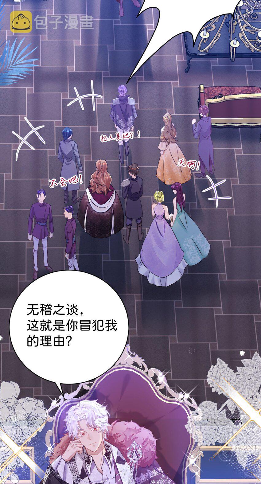 第3话 难道我注定要死在这里？18