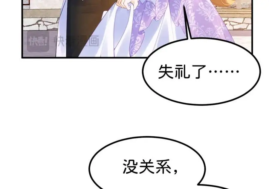 第77话 亲我一下就告诉你38