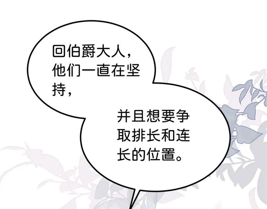 第65话 如果我输了任由你处置85