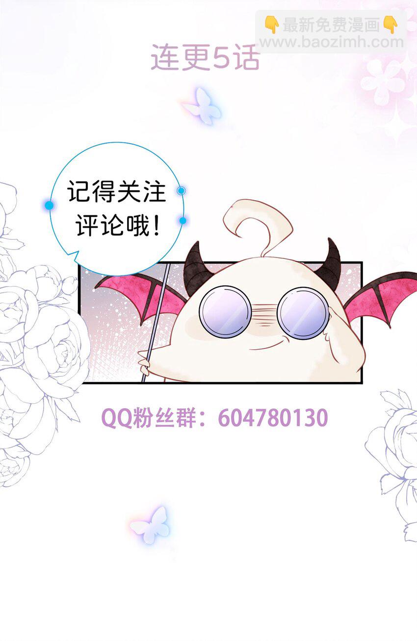 序章 穿越成了貌美路人！30