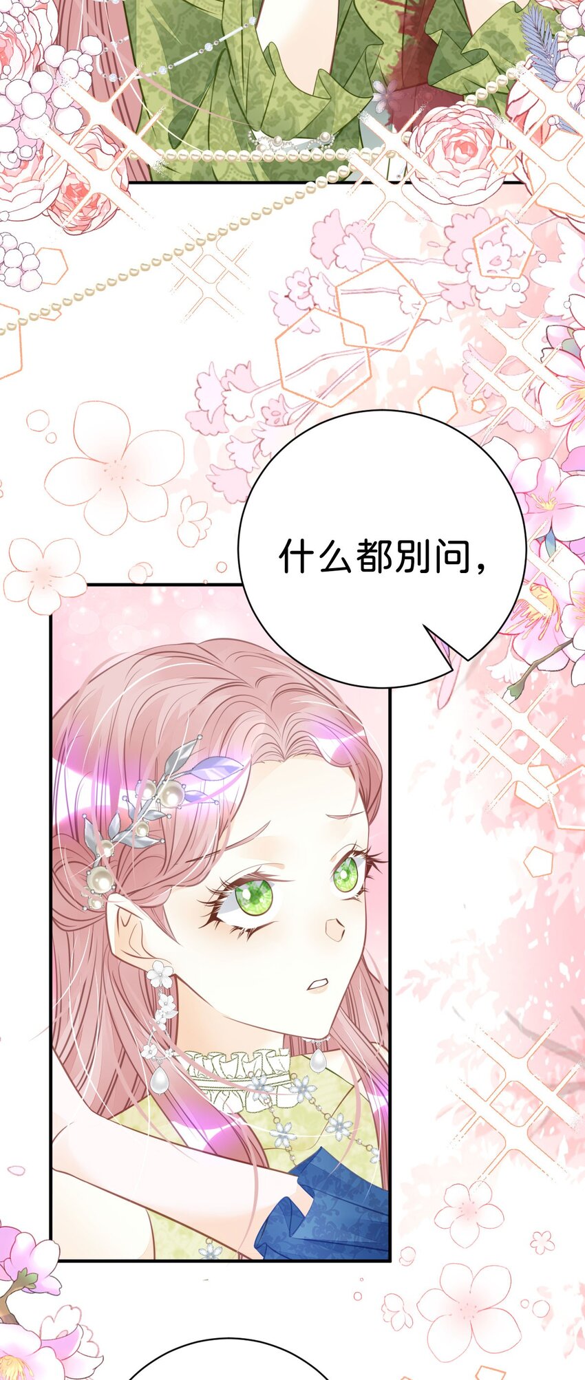 第14话 不能让我的恩人受欺负47