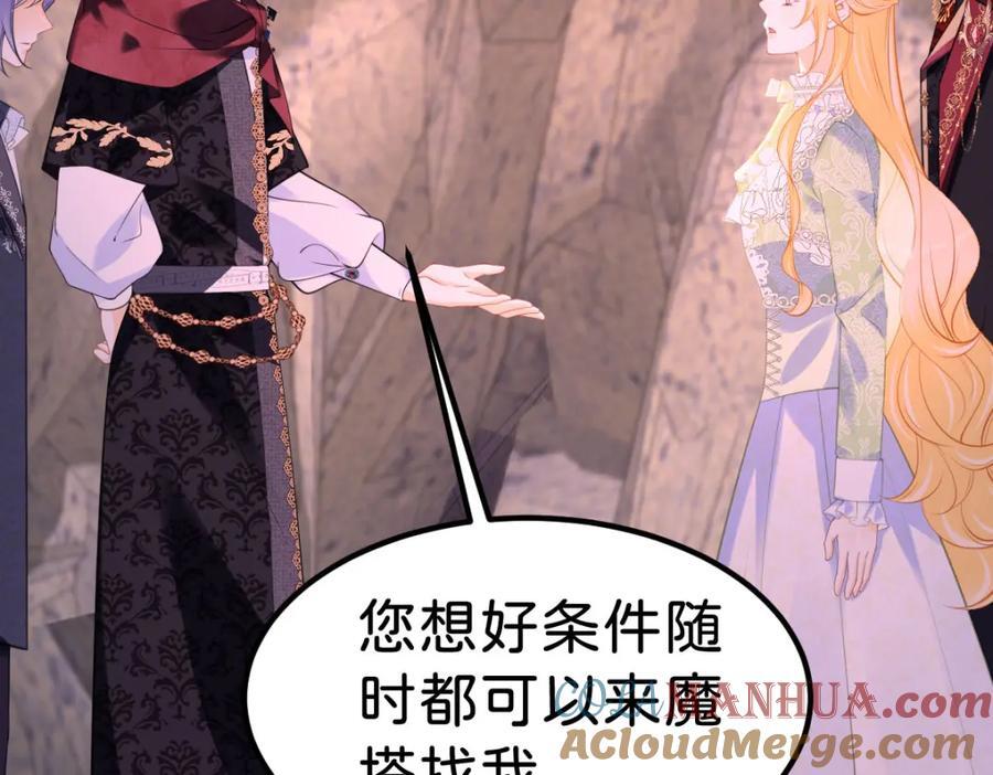 第71话 以拯救之名40