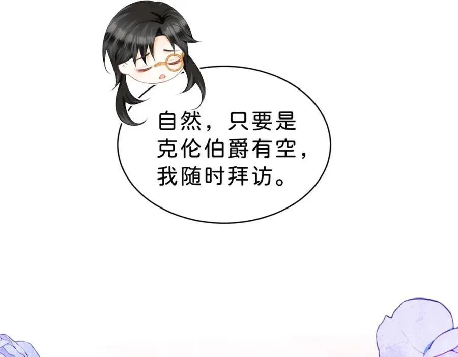 第84话 他竟然是？！25