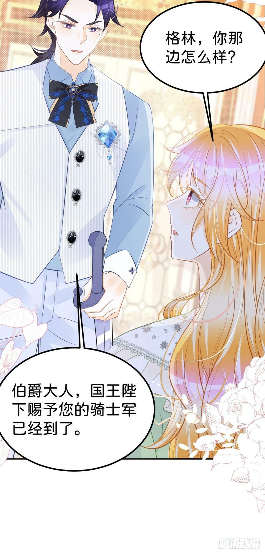 第49话 她是我的20