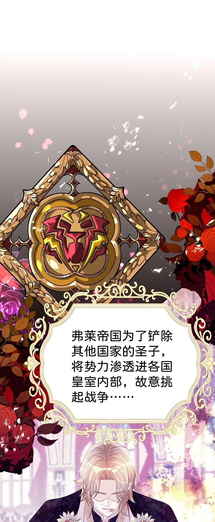 第45话 我能成为您的男仆吗47