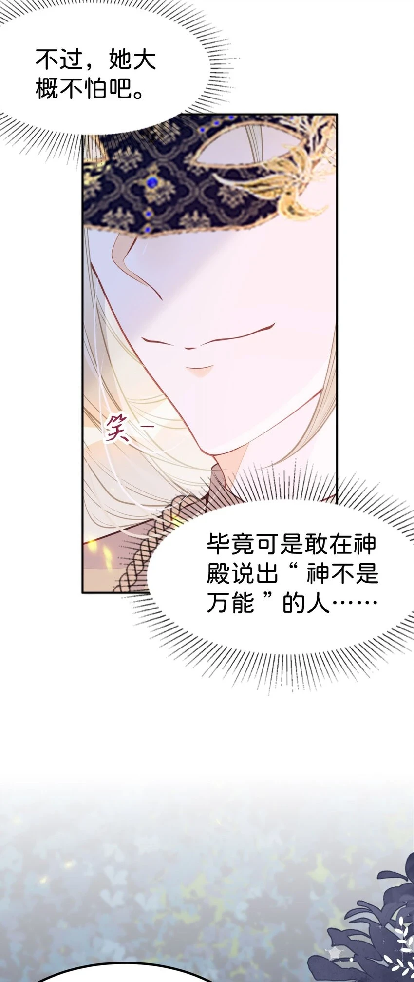 第46话 你以前是谁不重要29