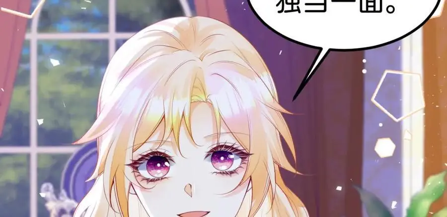 第78话 是时候见见她了20