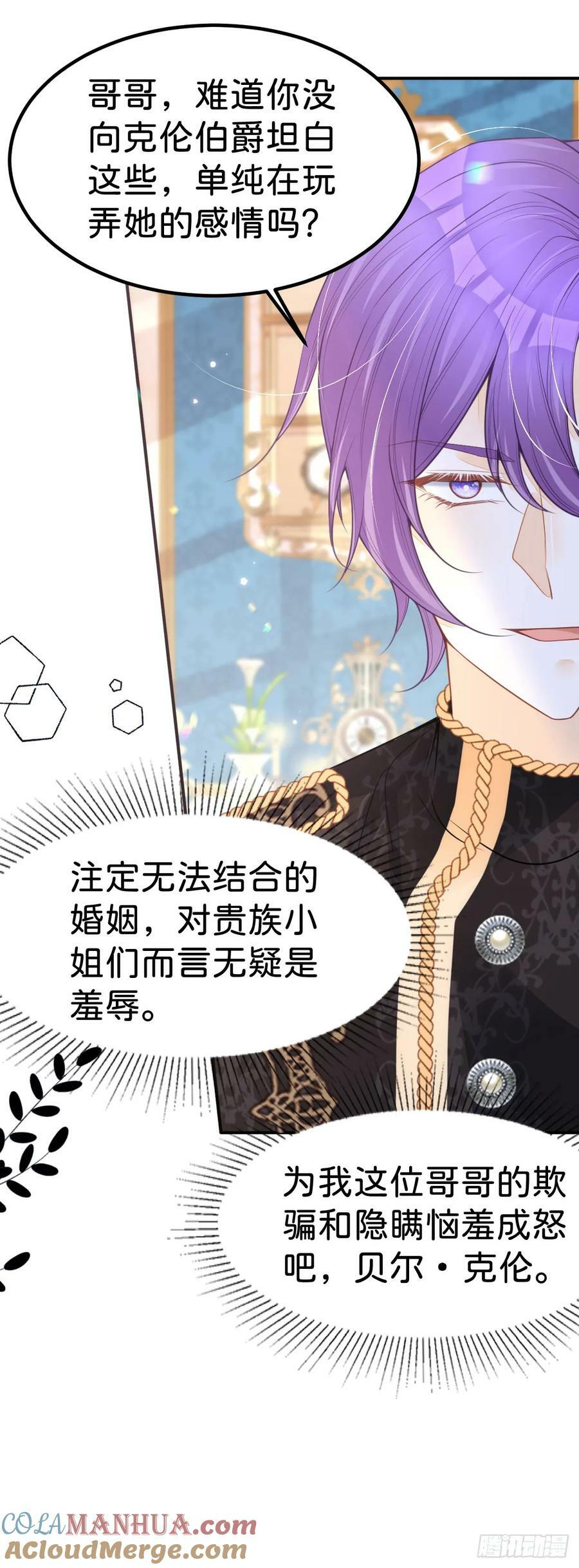 第54话 见到你就很难控制自己10