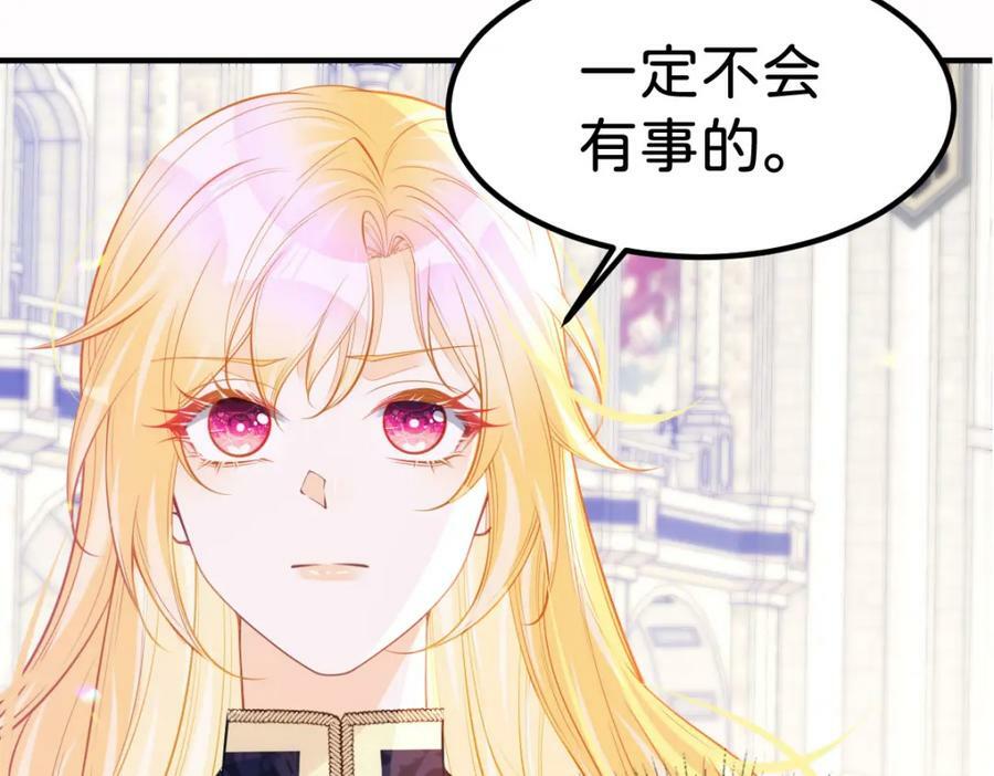 第59话 我不能答应你的求婚41