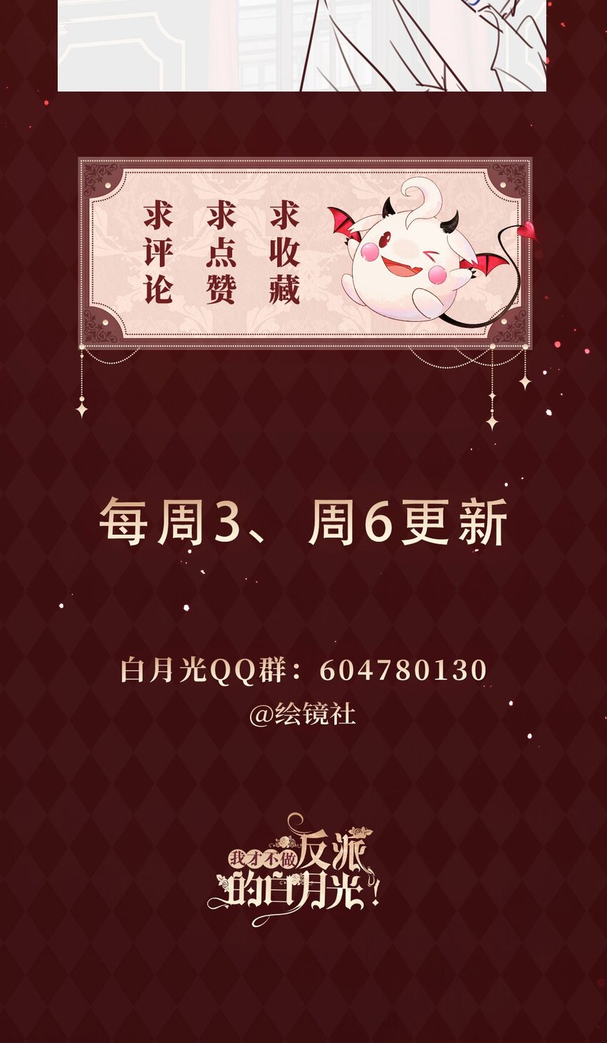 第13话 男主是来火上浇油的吗73