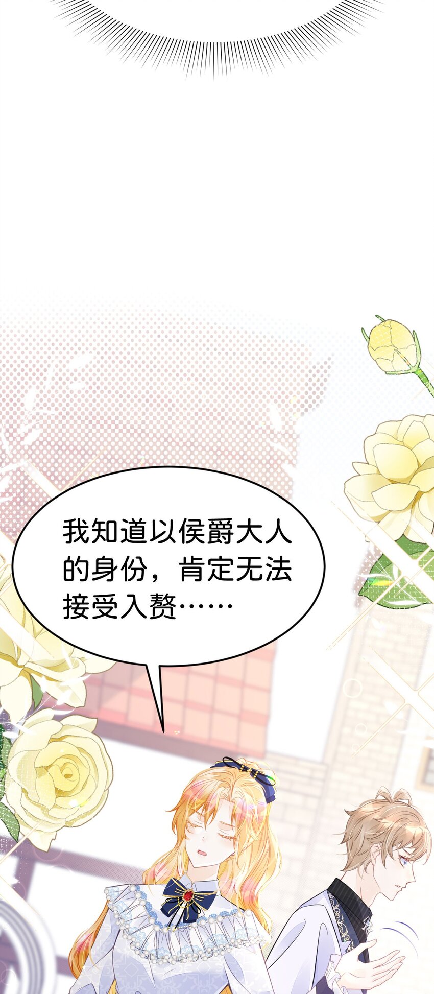 第29话 我没有嫁人的打算4