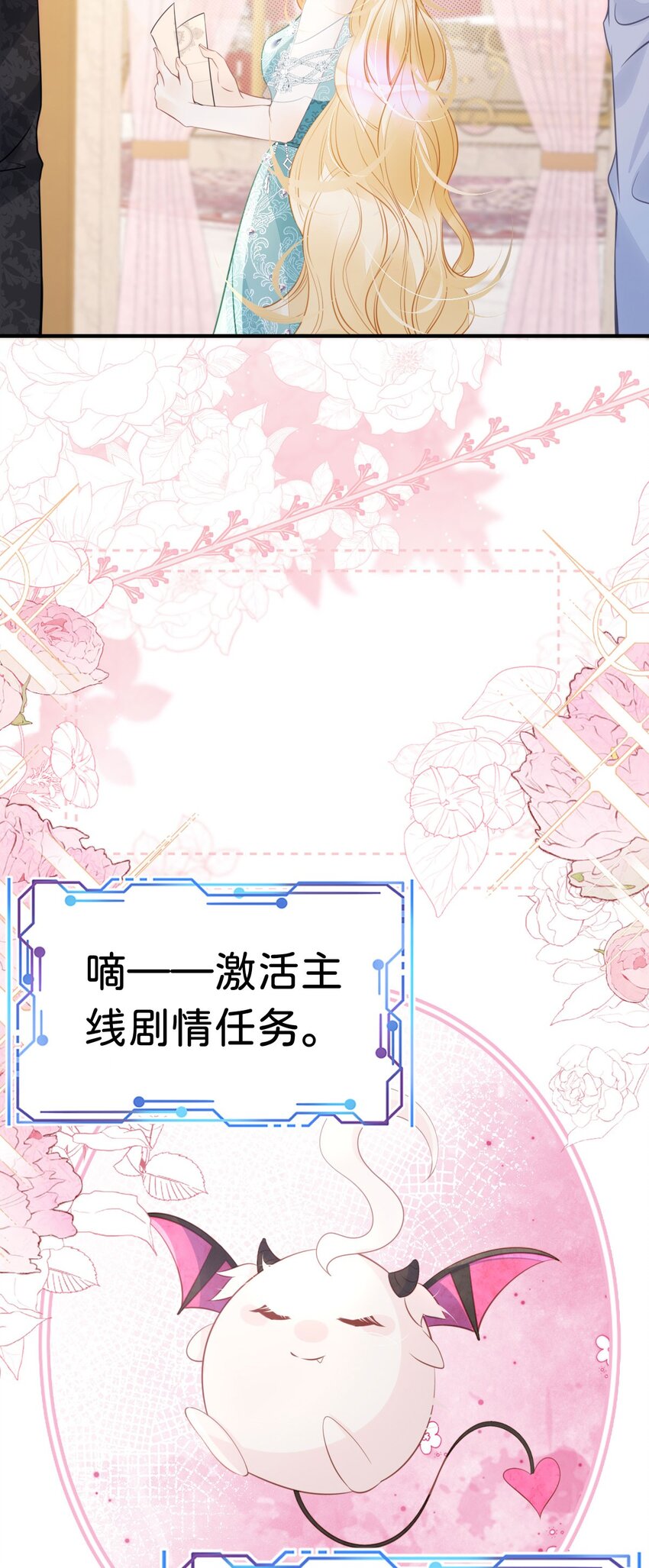 第25话 你想要我们中的谁？36