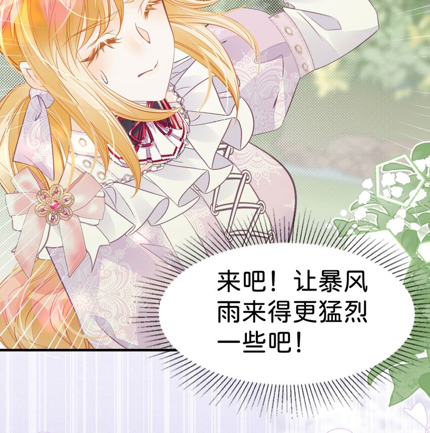 第38话 你相信他的话吗45