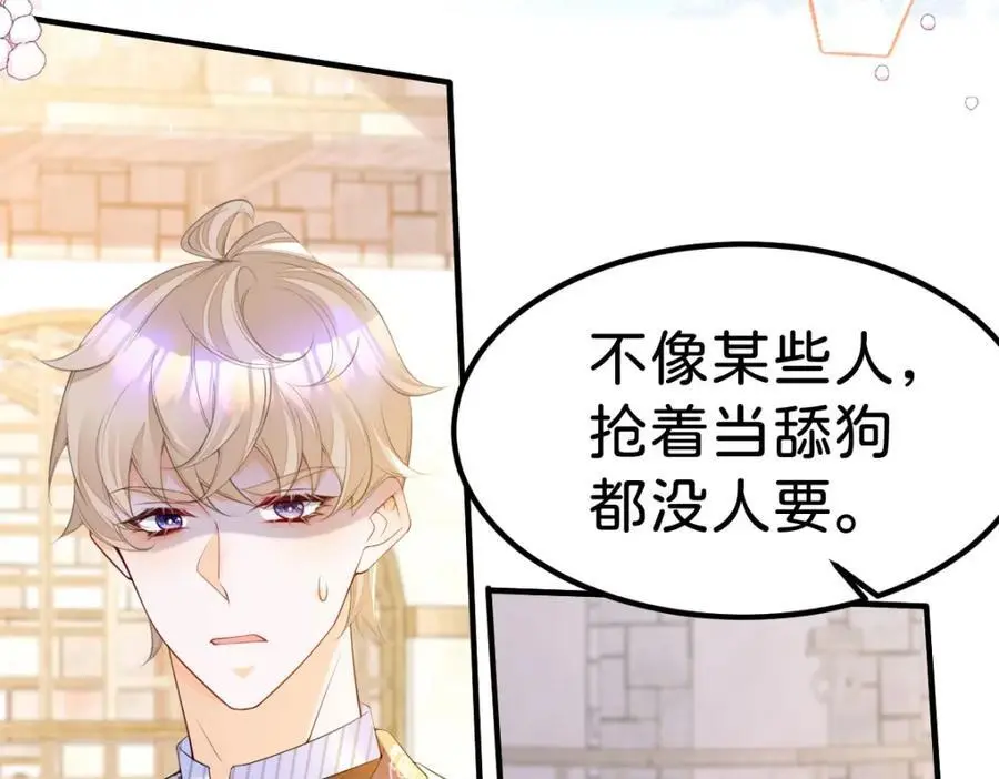 第76话 她有我就够了85