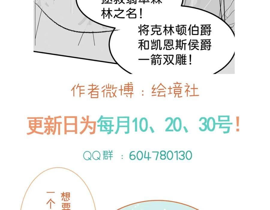 第70话 我的男人我来守护！126