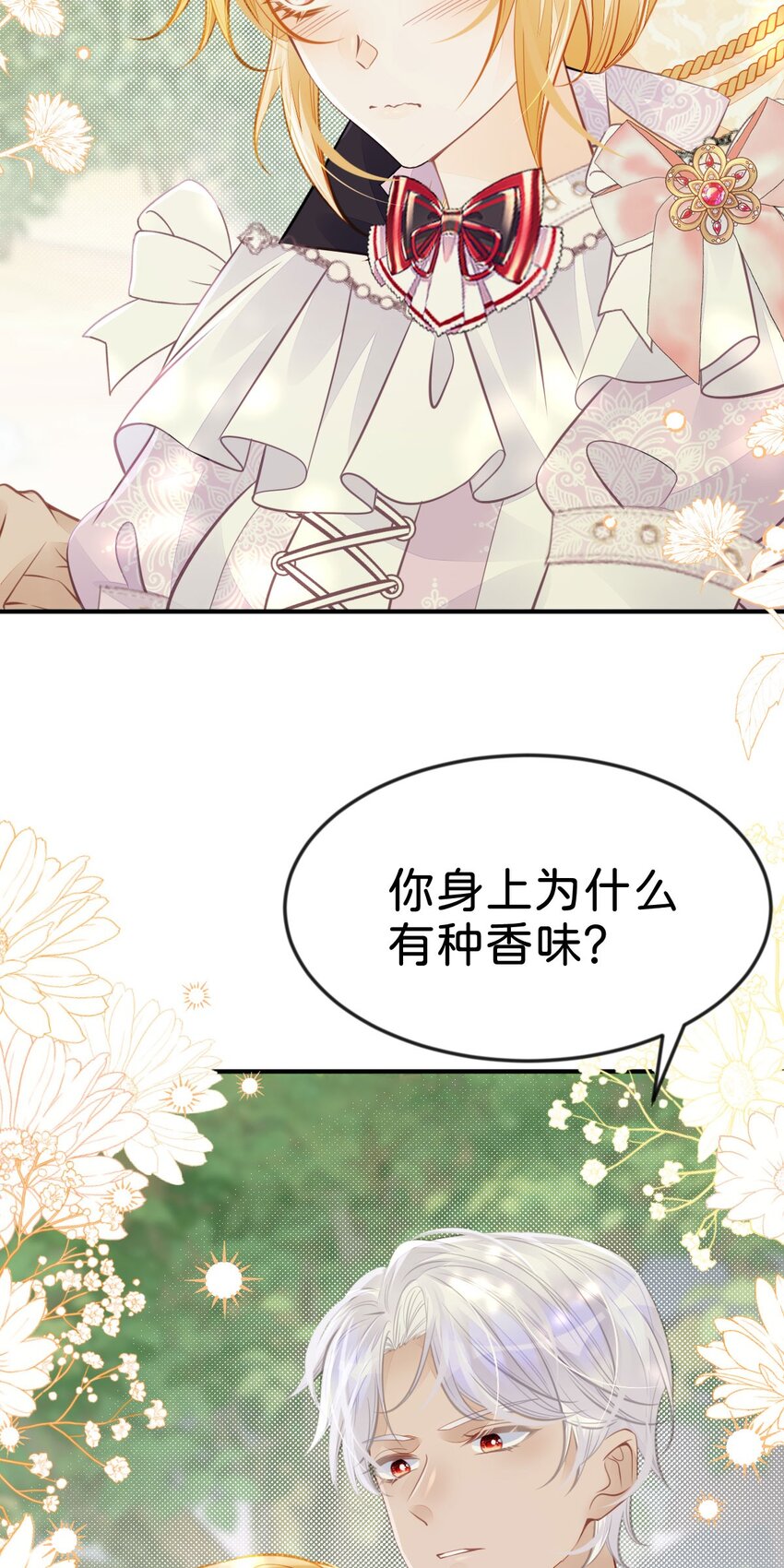 第39话 我没靠近过其他女人42