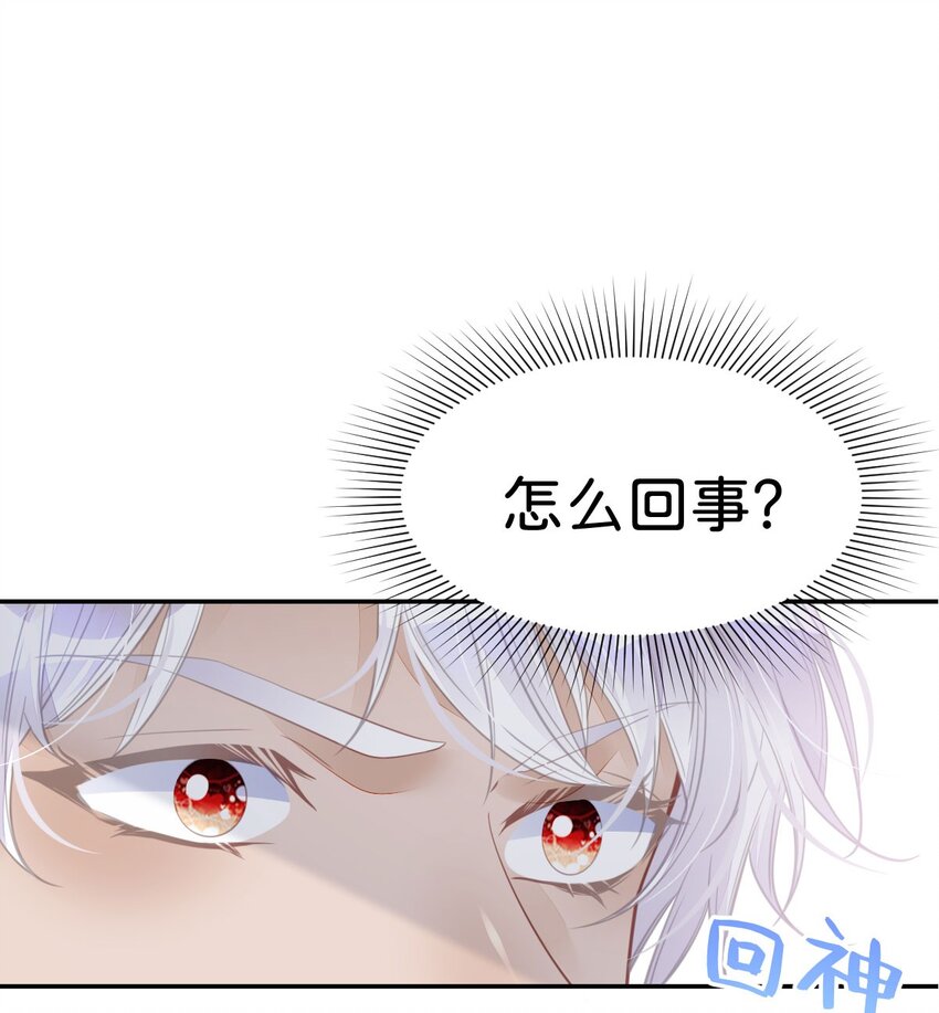 第28话 我以身相许来报答吧20