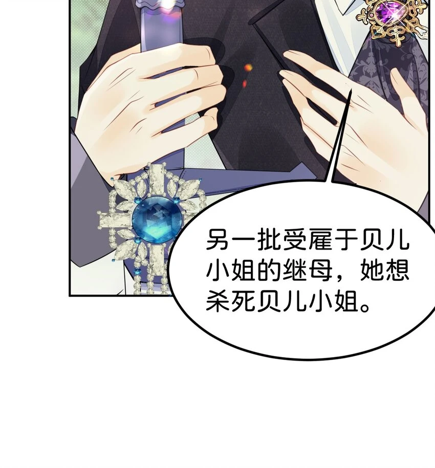 第44话 刚分开就想他3