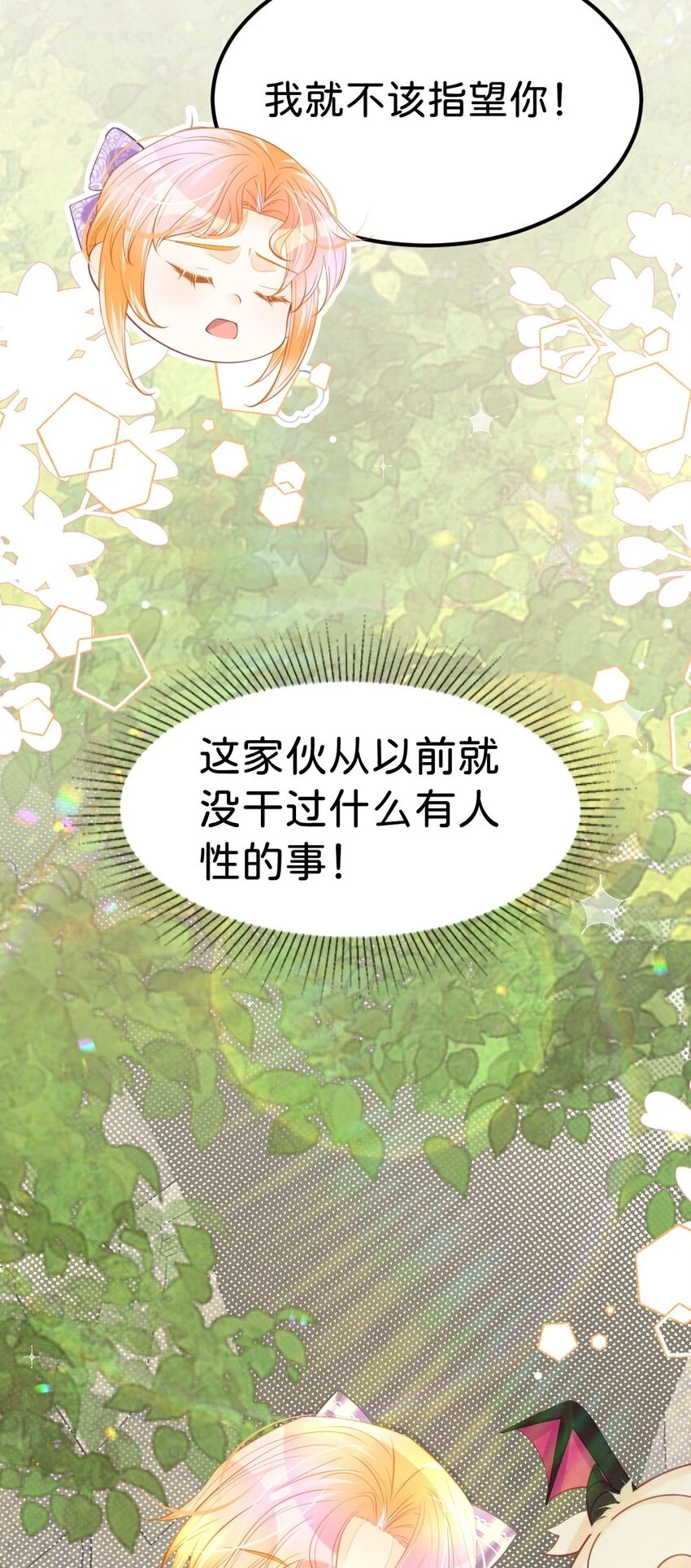 第44话 刚分开就想他40