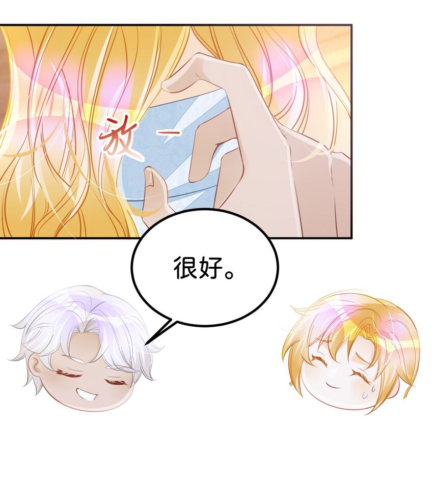 第33话 原来你一直把我当坏人28