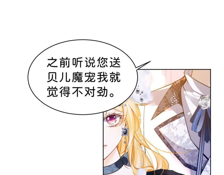 第85话 他还会选择我吗？22