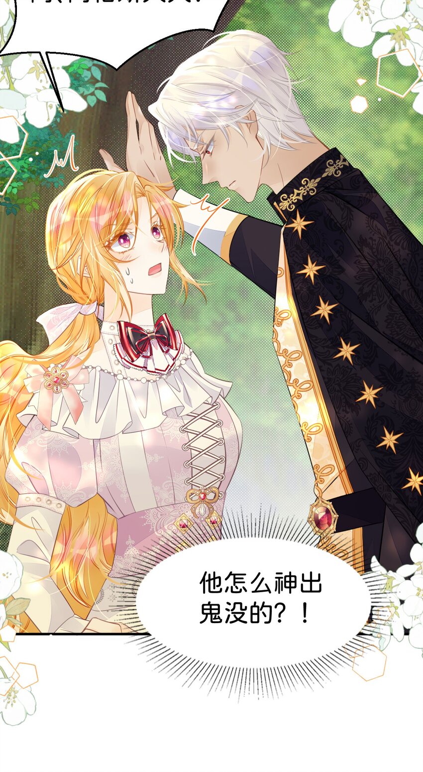 第37话 还要我怎么做21