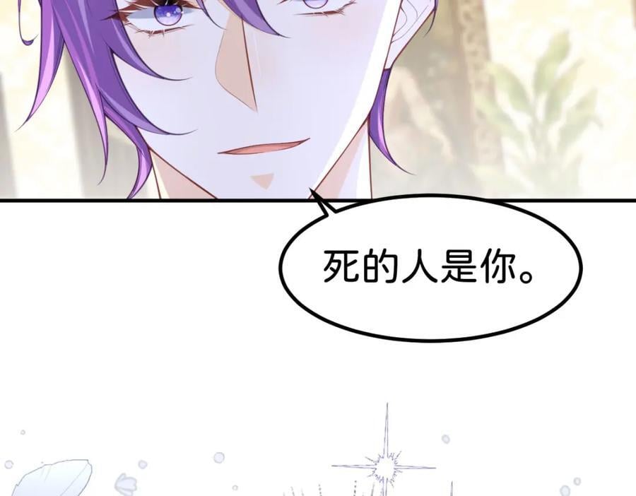 第72话 你错过了一个瑰宝93