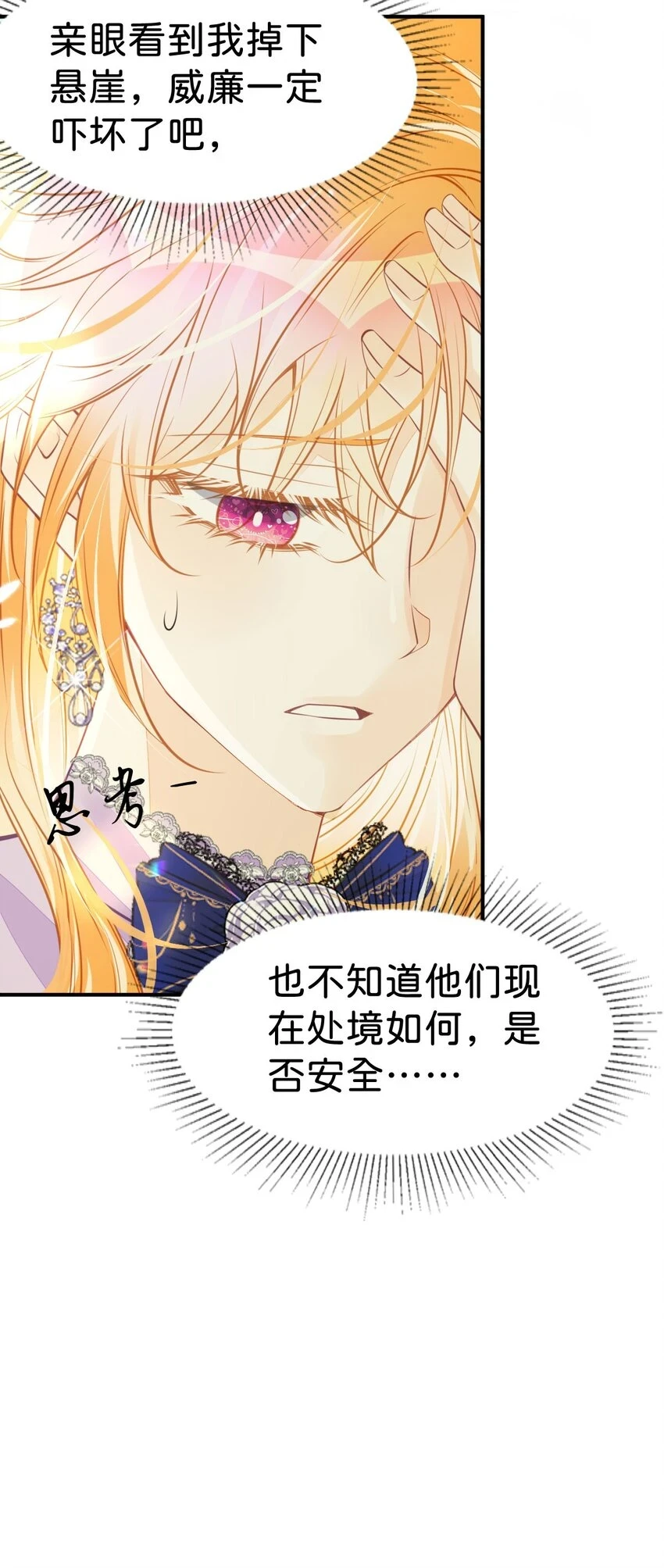 第44话 刚分开就想他22