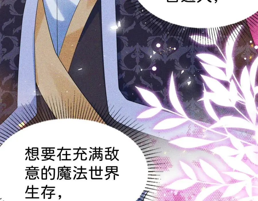 第77话 亲我一下就告诉你55