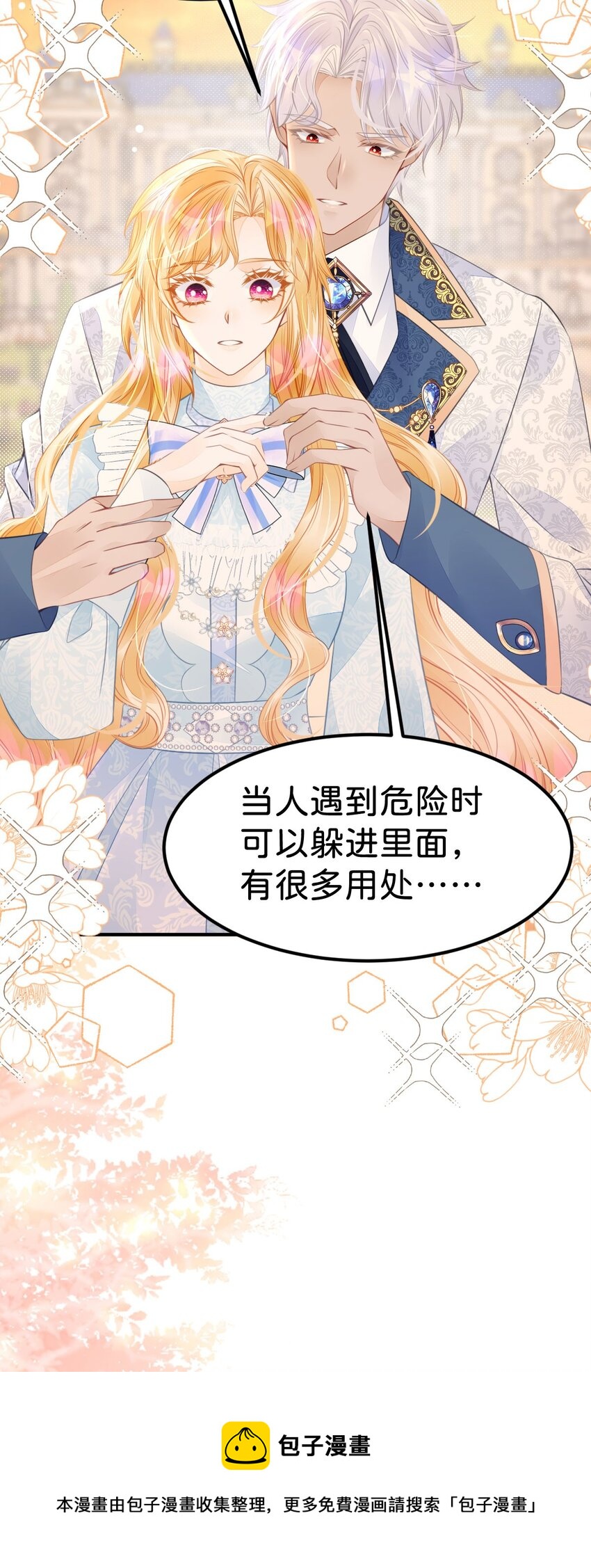第36话 你对我而言很重要49