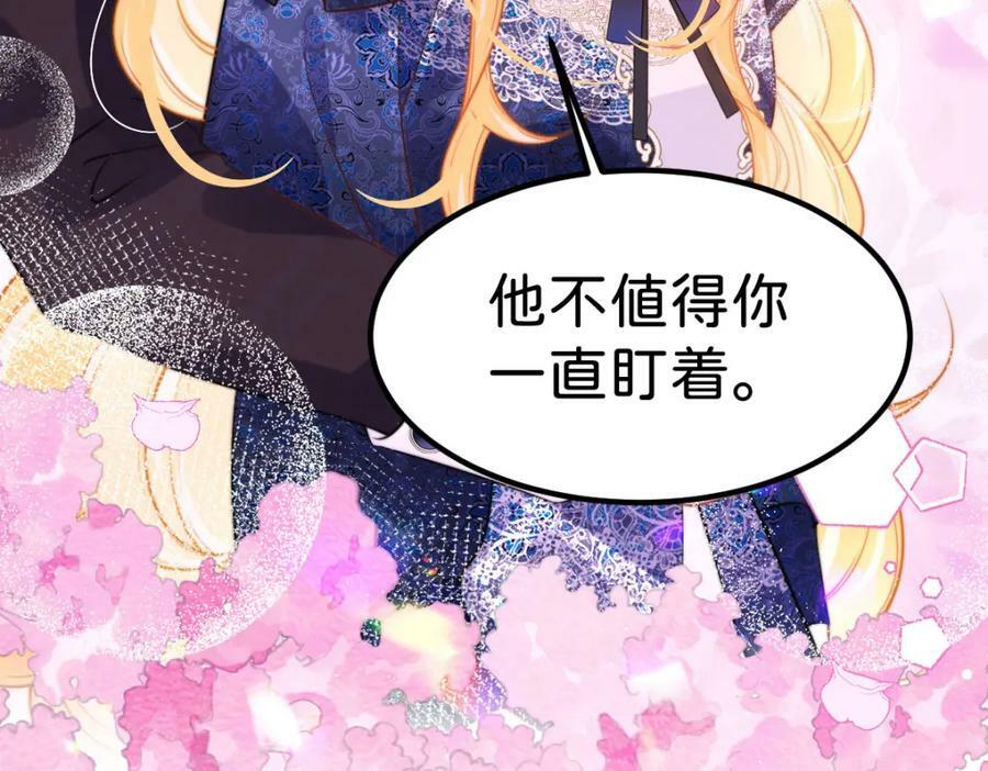 第66话 愿赌服输51