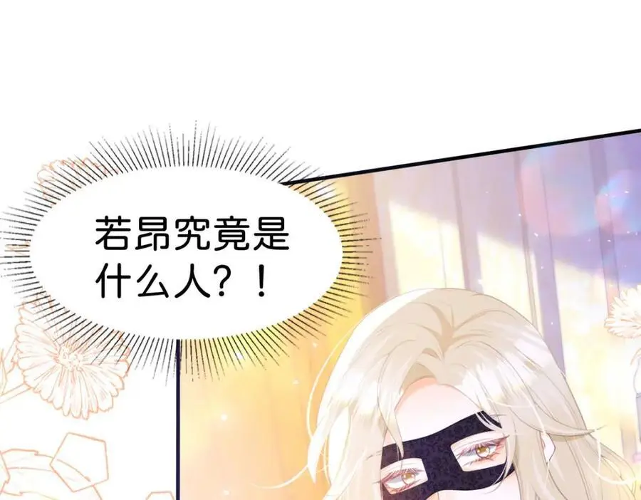 第79话 她的家仆是教皇？！90