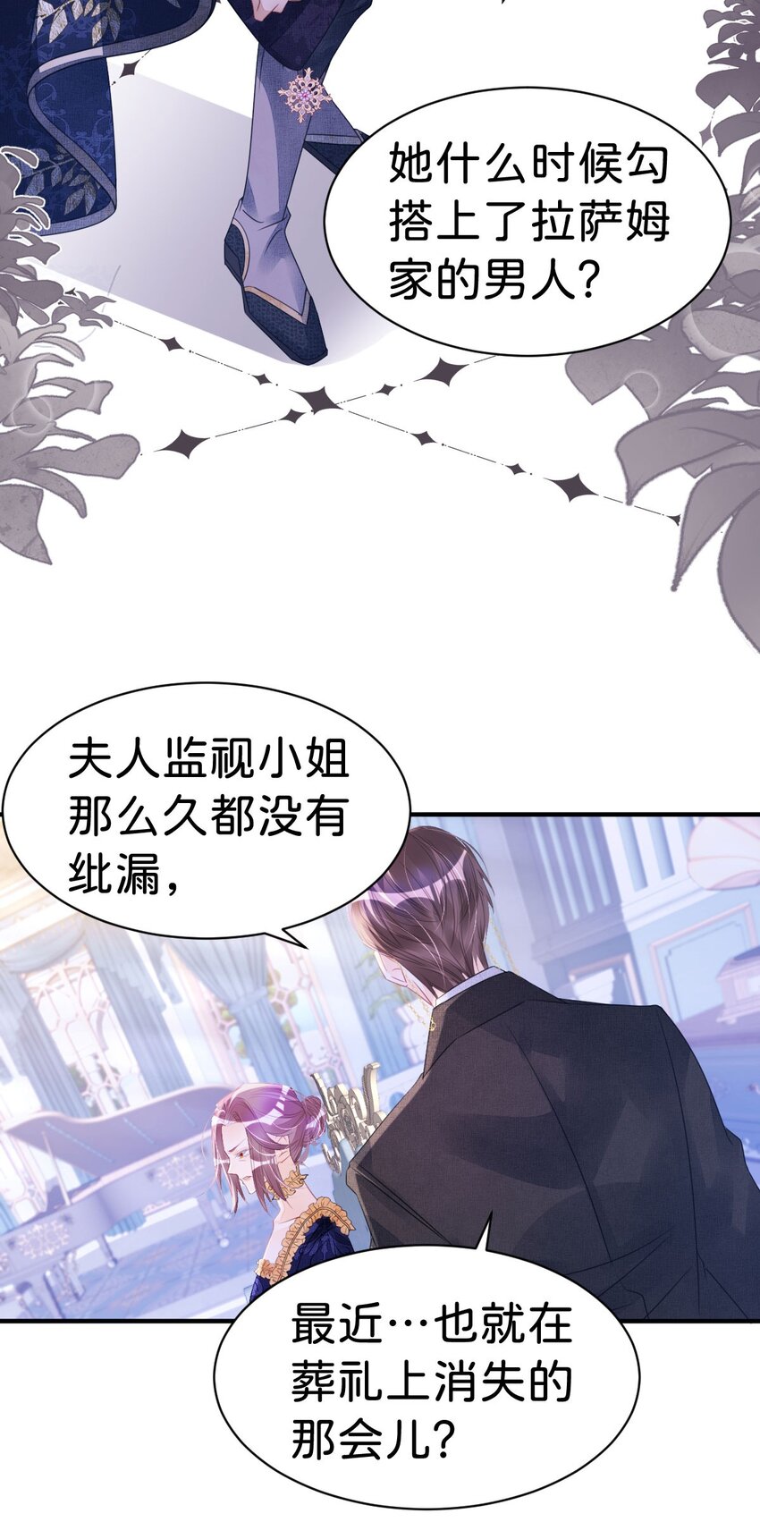 第9话 舍不得我走？43