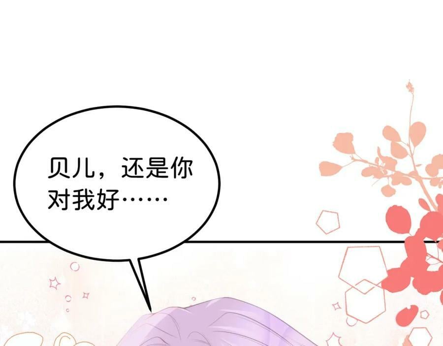 第65话 如果我输了任由你处置43