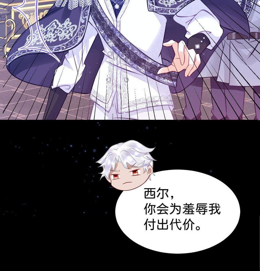 第3话 难道我注定要死在这里？23