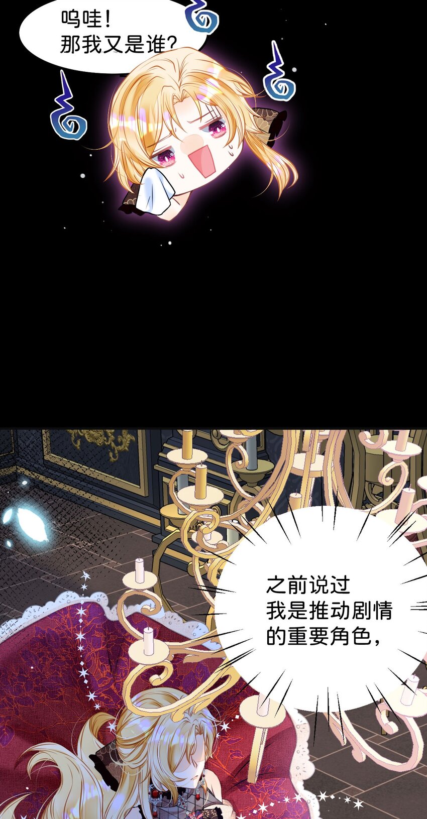 第1话 那就用身体来做解药吧24