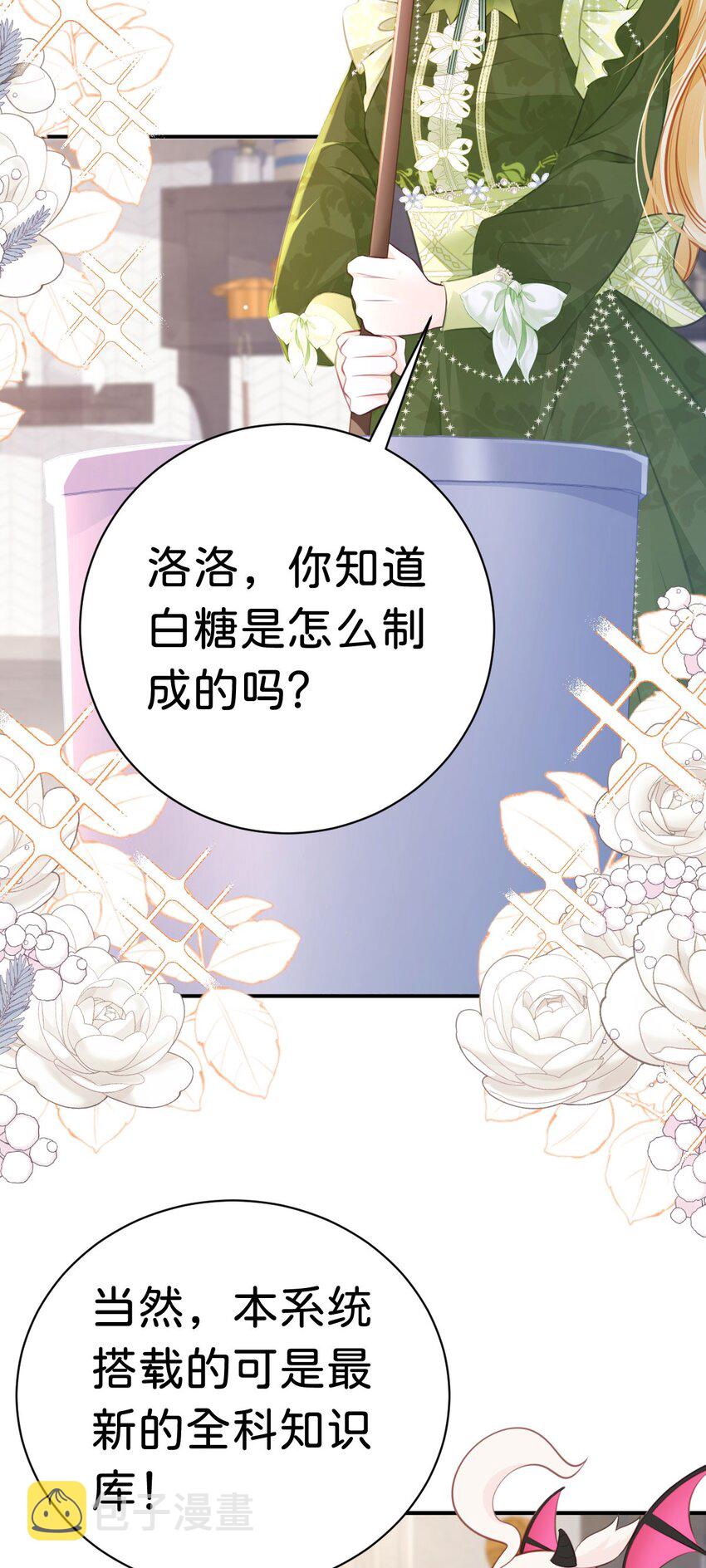 第12话 塑料姐妹修罗场12