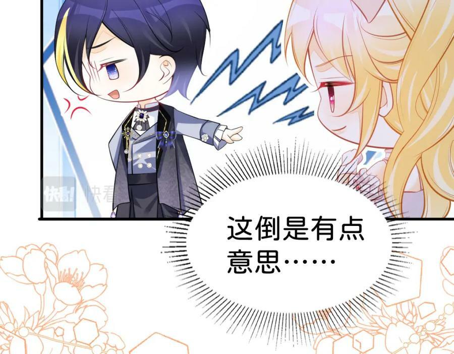 第64话 专治熊孩子91