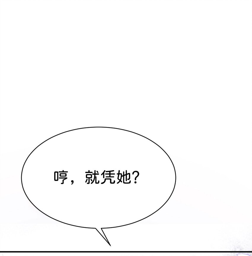 第19话 她相亲的对象是我9